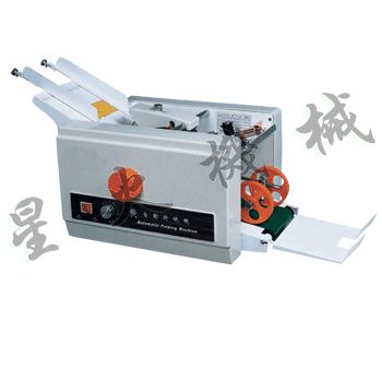 兩盤自動(dòng)折頁機(jī)(DZ-9)