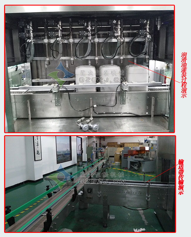潤滑油灌裝機設備生產(chǎn)過程展示